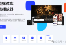 网易Filmly体验如何？30秒打造免费的私人影视库，还可以支持Apple TV！-桃花坞里桃花庵