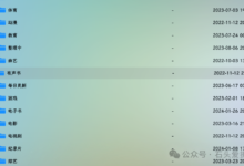 Nas用户必看—怎么找电影、电视剧和电子书资源，新人请收藏！-桃花坞里桃花庵