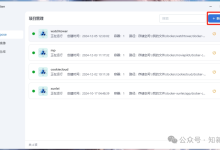 飞牛 使用docker部署Watchtower 自动更新 Docker 容器-桃花坞里桃花庵