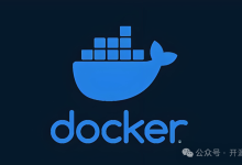 惊 ! 阿里大神私发的30个Docker神技-桃花坞里桃花庵