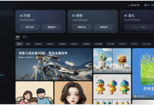 免费!无限制!4款AI视频良心工具!(附教程)-桃花坞里桃花庵