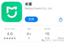 小米音箱+DeepSeek，小爱秒变